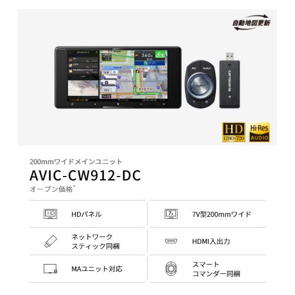 【取寄商品】カロッツェリアAVIC-CW912-DC+ND-BC8IIネットワークスティック同梱7V型200mmサイバーナビ+バックカメラセット｜re-birth｜02