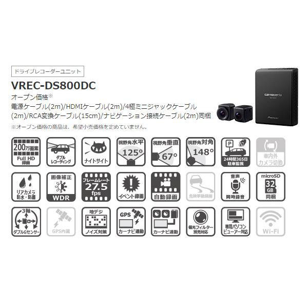 【取寄商品】カロッツェリア7V型200mmサイバーナビAVIC-CW912II-DC+VREC-DS800DC+ND-BC8II前後ドライブレコーダー＆バックカメラセット｜re-birth｜04