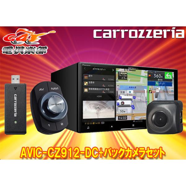 サイバーナビ 【取寄商品】カロッツェリアAVIC-CZ912-DC+ND-BC9 
