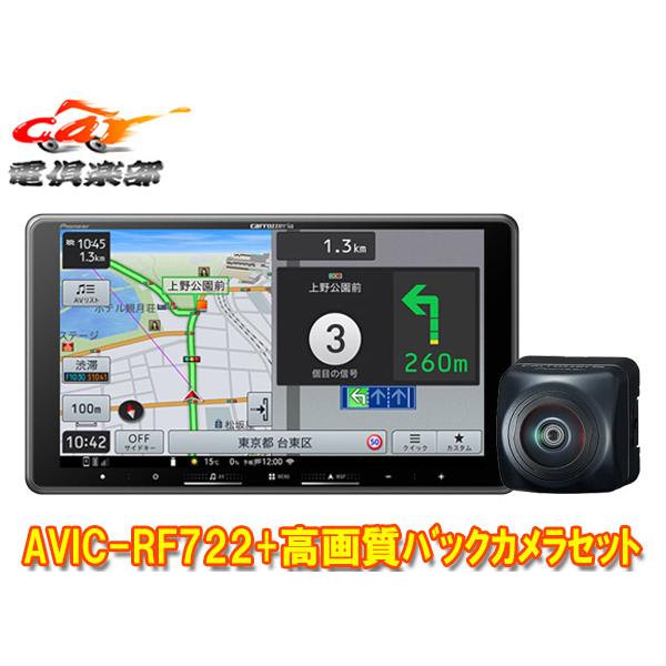 楽ナビ 【取寄商品】カロッツェリア9V型フローティング楽ナビAVIC