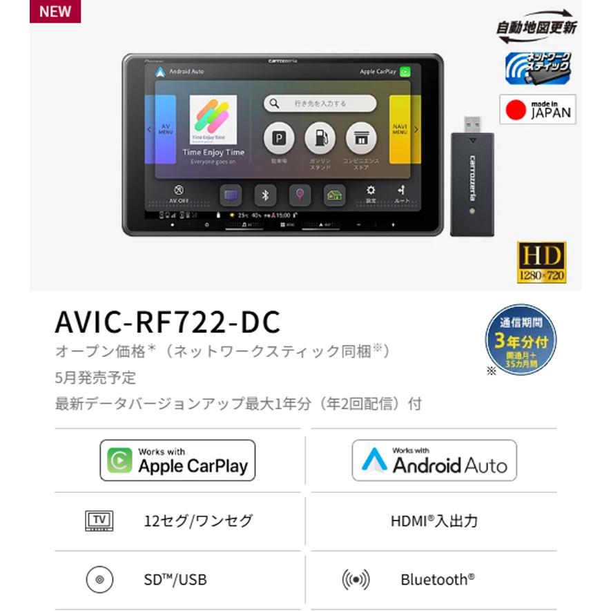 楽ナビ 【取寄商品】カロッツェリア楽ナビAVIC-RF722-DC+ジムニー/シエラ/ノマド(JB64W/JB74W/JC74W)用取付キット ...