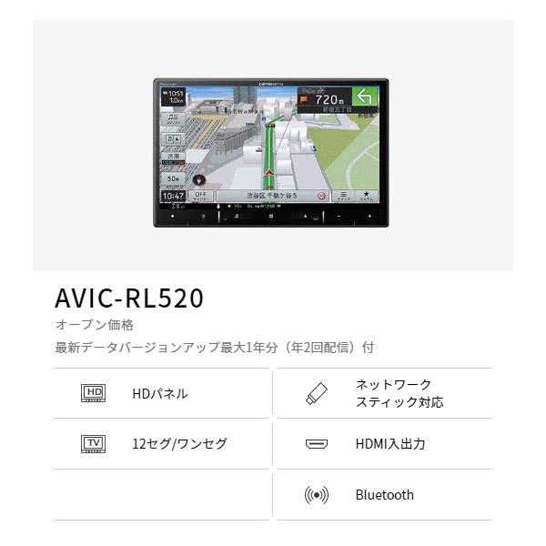 【取寄商品】カロッツェリア8V型楽ナビAVIC-RL520+VREC-DS810DC前後ドライブレコーダーセット｜re-birth｜02