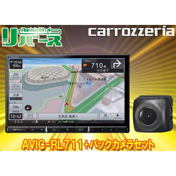 人気絶頂 カロッツェリアavic Rl711 Nd 8iiフルセグcd録音bluetooth対応8v型楽ナビ バックカメラセット 送料無料 Proasa Com Mx