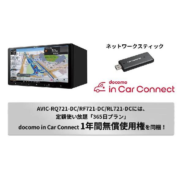楽ナビ 【取寄商品】カロッツェリア8V型楽ナビAVIC-RL721-DC