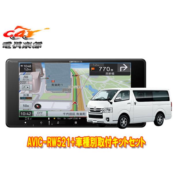 パイオニア 楽ナビ AVIC-RW811-D 価格比較 - 価格.com - カーナビ