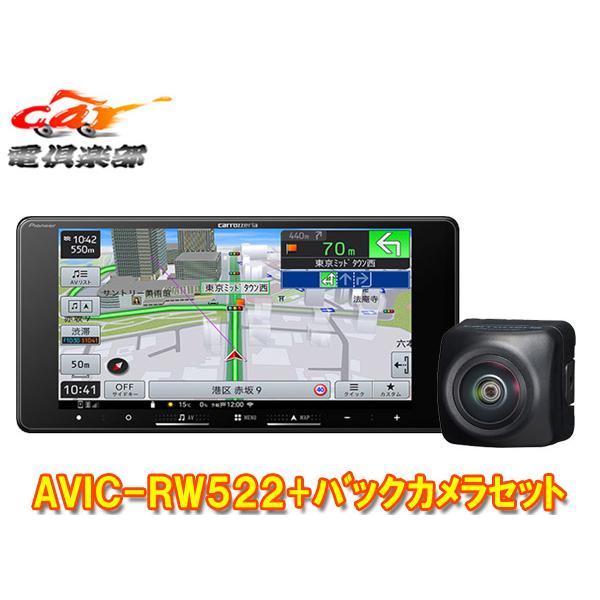 楽ナビ カロッツェリア7V型200mm楽ナビAVIC-RW522+ND-BC9カーナビ+