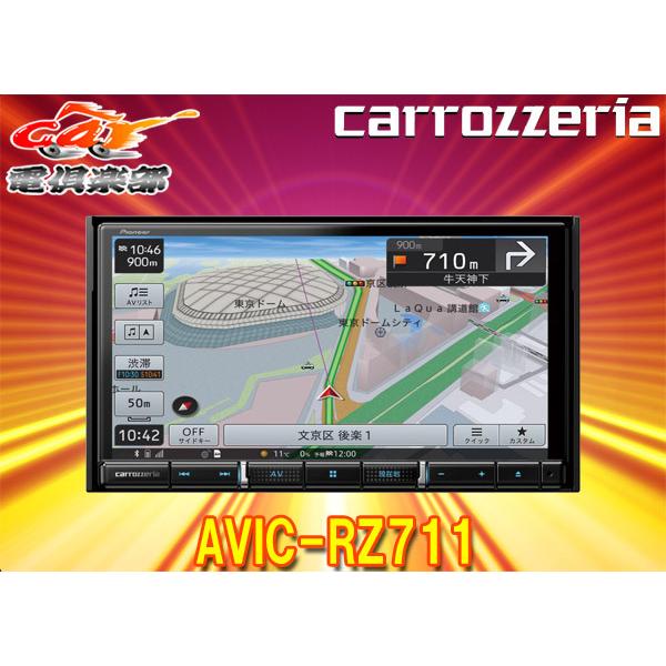 カロッツェリア7v型楽ナビavic Rz711フルセグ Bluetooth Hdパネル Hdmi入出力 Dvd Cd