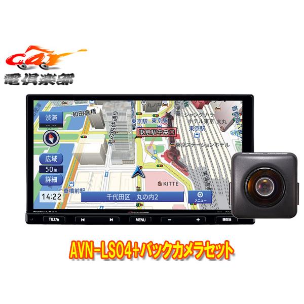 イクリプス　AVN-SZ04　メモリーナビ ECLIPSE 【取寄商品】ECLIPSEイクリプスAVN-LS04フルセグ/Bluetooth