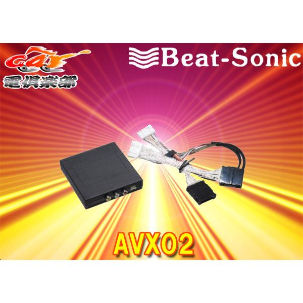 【取寄商品】Beat-SonicビートソニックAVX02ディスプレイオーディオ外部入力アダプター(走行中のナビ操作・テレビ視聴可能になります)｜re-birth