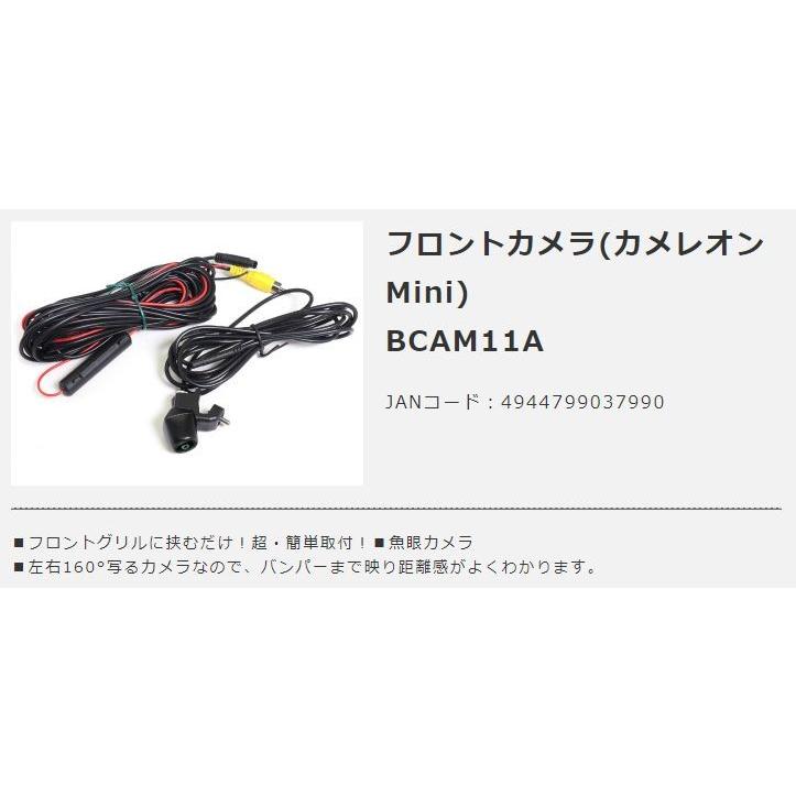BeatーSonic（ビートソニック） 【取寄商品】ビートソニックBCAM11A