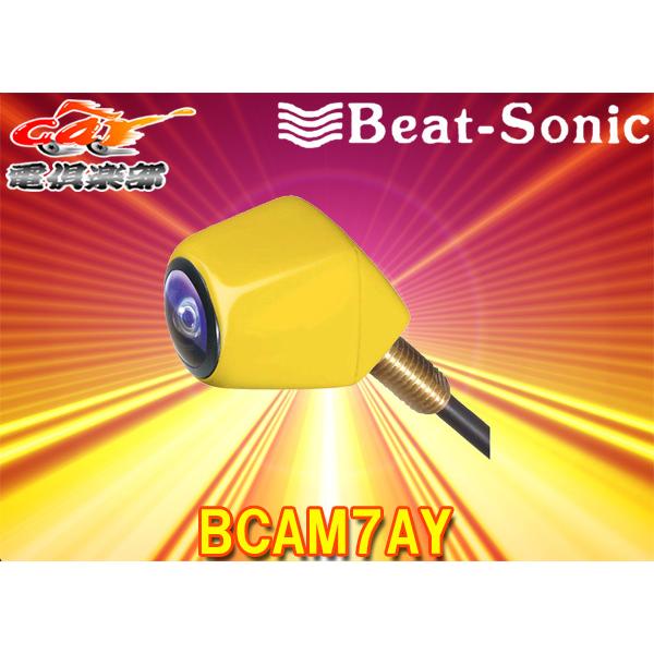 BeatーSonic（ビートソニック） 【取寄商品】ビートソニックBCAM7AY軽