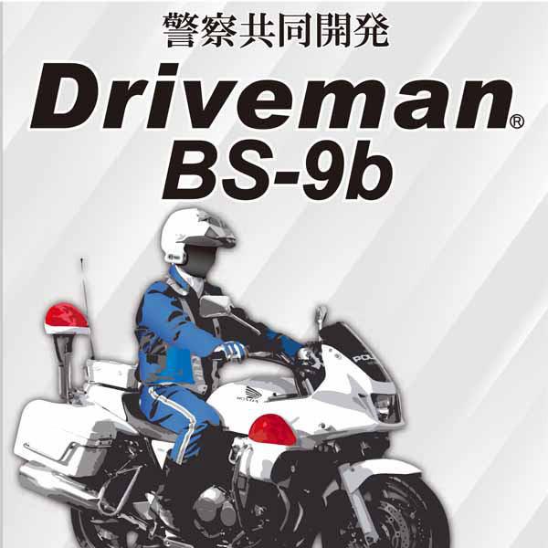 アサヒリサーチDrivemanドライブマンBS-9b-32G-Wバイク用ドライブレコーダー(ホワイト)警察共同開発/警視庁採用PS-9ベース｜re-birth｜02