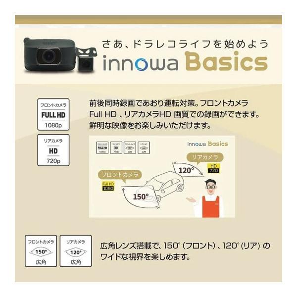 【取寄商品】innowa Basics D リアカメラ付きドライブレコーダーBS002(電源直結モデル)｜re-birth｜04