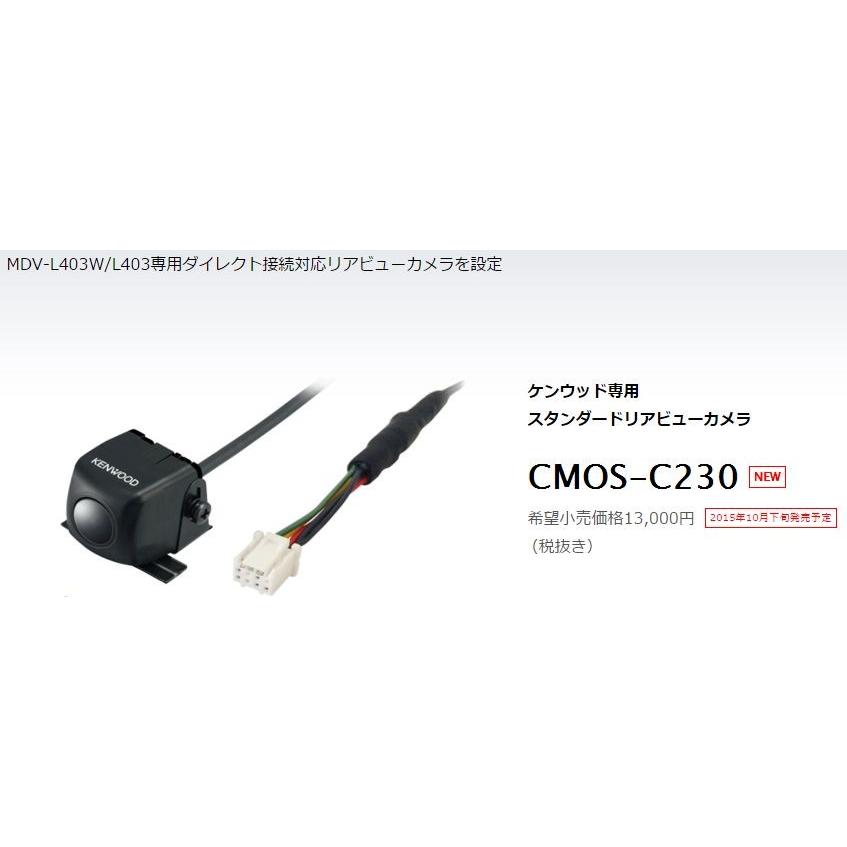 新品未使用品CMOSー230Wホワイト白色 バックカメラRCA接続タイプ