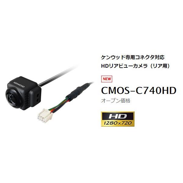 KENWOOD CMOS-C740HD HDカメラ ケンウッド CMOS-C740HD HDリアビューカメラ HDR対応 KENWOOD