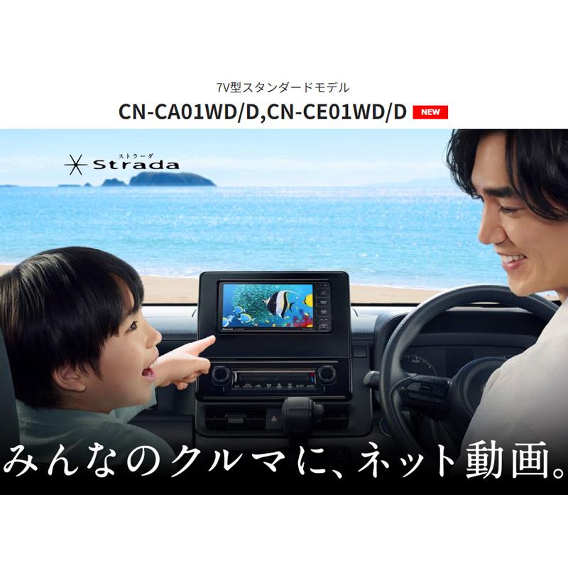 ストラーダ 【取寄商品】パナソニックCN-CA01Dストラーダ7V型Bluetooth
