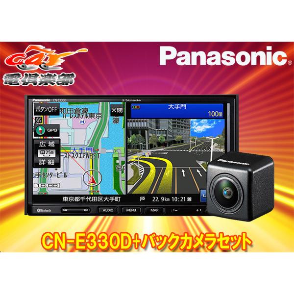 買い保障できる car電倶楽部 店PanasonicパナソニックCN-E330D CY