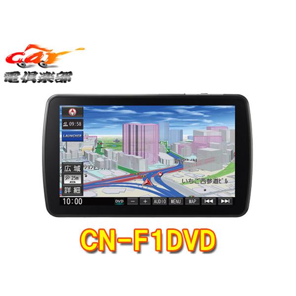車 バイク 自転車 自動車パナソニックcn F1dvdストラーダ9v型dynabigディスプレイdvd再生cd録音bluetooth地デジsdナビ