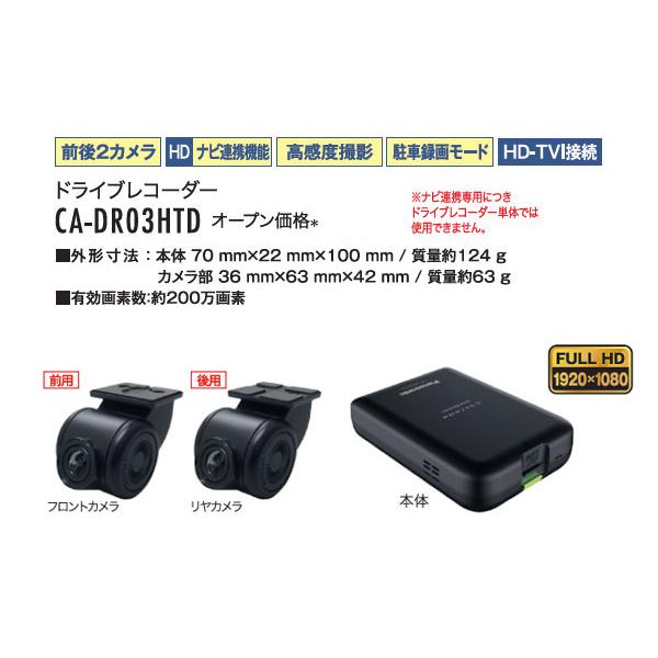 【取寄商品】パナソニックCN-F1X10BGD+CA-DR03HTDストラーダ有機EL搭載10V型カーナビ+前後ドライブレコーダーセット｜re-birth｜04