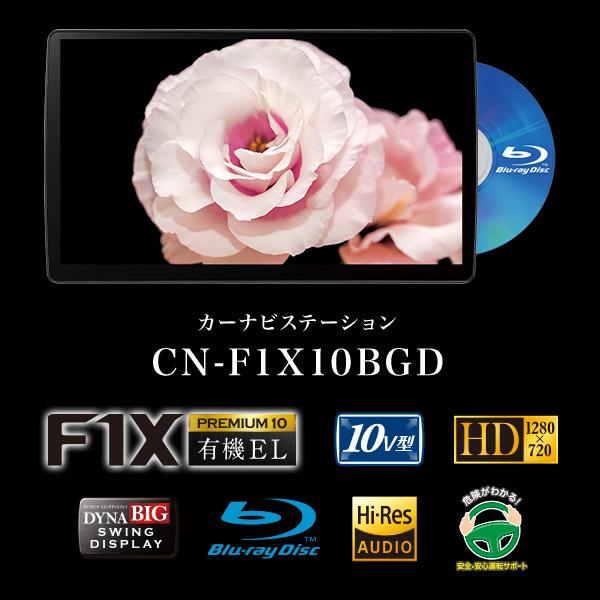 【取寄商品】パナソニック10V型ストラーダCN-F1X10BGDフリードハイブリッド/フリード+ハイブリッド(GB7/GB8型)用取付キットセット｜re-birth｜02