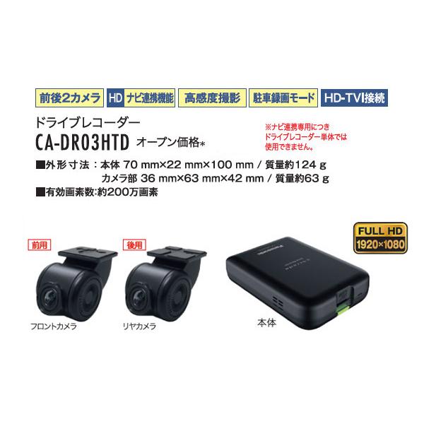 中古】CN-F1X10BHD フローティングナビ 前後ドライブレコーダー