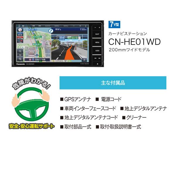 超可爱 car電倶楽部 店パナソニックCN-HE01WD CA-DR03HTD CY-RC100KD