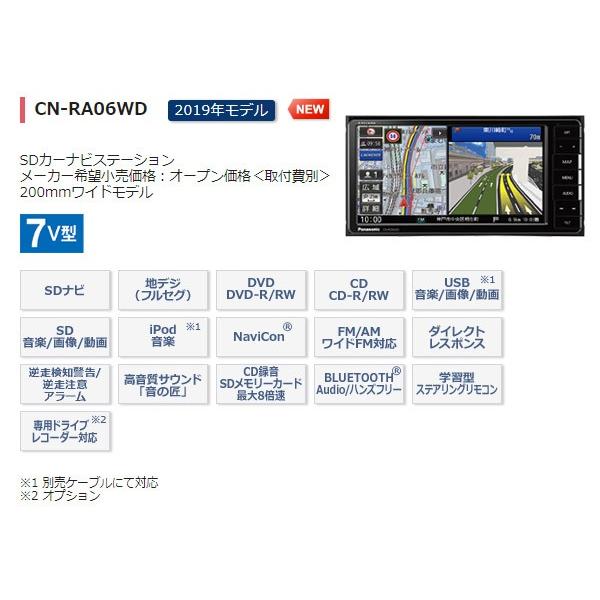パナソニックcn Ra06wdストラーダ7v型0mmワイドsdナビdvd再生cd録音bluetoothフルセグ無料地図更新付 Cn Ra06wd リバース Yahoo 店 通販 Yahoo ショッピング