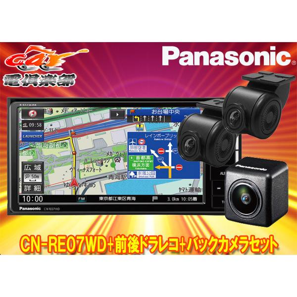 パナソニックCN-RE07WD+CA-DR03TD+CY-RC100KDストラーダ7V型200mmワイドSDナビ パナソニックCN-RE07WD+CA-DR03TD+CY-RC100KDストラーダ7V型200mmワイドSDナビ