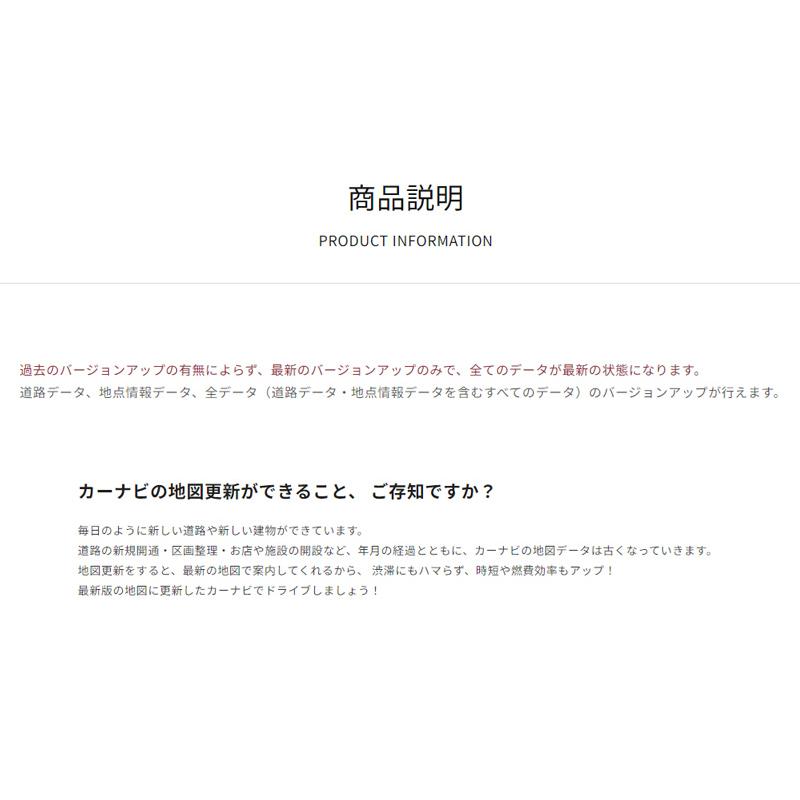 楽ナビ 【取寄商品】カロッツェリアCNSD-C4800地図更新ソフトSDカード