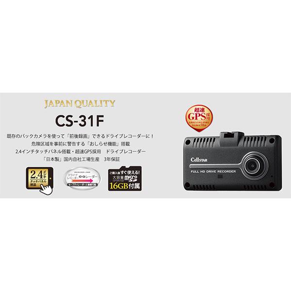 CELLSTAR 【取寄商品】セルスターCS-31F+GDO-10バックカメラ接続可能  