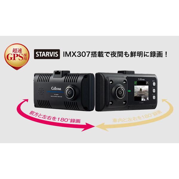 セルスターCS-360FH前方・車内2カメラ360度録画対応ドライブレコーダー夜間補正機能/日本製3年保証/microSDカード32GB付属｜re-birth｜02