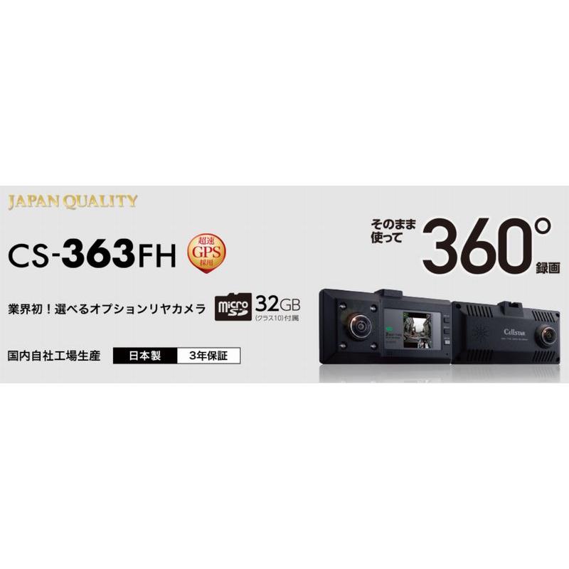 CELLSTAR（セルスター） 【取寄商品】セルスターCS-363FHフル