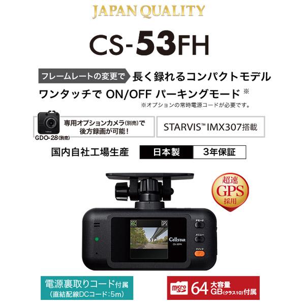 CELLSTAR（セルスター） 【取寄商品】CELLSTARセルスターCS-53FH 