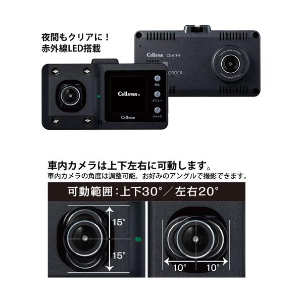 CELLSTARセルスターCS-61FH前方＆車内2カメラドライブレコーダーSTARVIS搭載/日本製3年保証/microSDカード32GB付属｜re-birth｜03