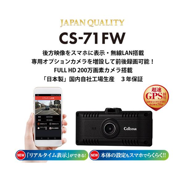 CELLSTAR 【取寄商品】CELLSTARセルスターCS-71FW+GDO-28無線LAN CELLSTAR 【取寄商品】CELLSTARセルスターCS-71FW+GDO-28無線LAN