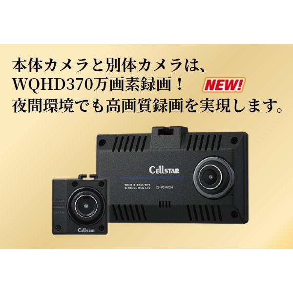CELLSTAR セルスターCS-92WQH前後2カメラドラレコ超高画質370万 CELLSTAR セルスターCS-92WQH前後2カメラドラレコ超高画質370万