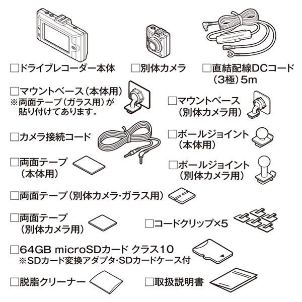 CELLSTAR（セルスター） セルスターCS-92WQH前後2カメラドラレコ超高