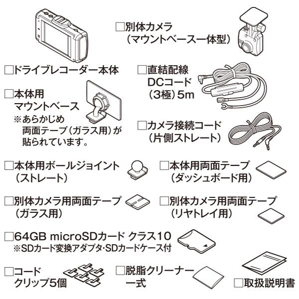 CELLSTAR（セルスター） CELLSTARセルスターCS-93FH前後2カメラ