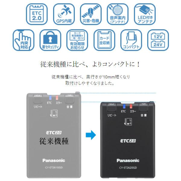 【セットアップ込み】PanasonicパナソニックCY-ET2620GD災害・危機管理通報サービス対応ETC2.0車載器(単体発話モデル)｜re-birth｜04