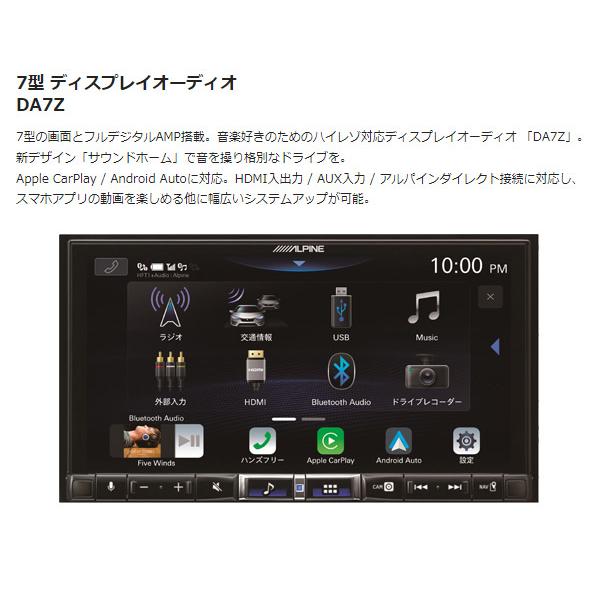 ALPINE 【取寄商品】アルパインDA7Zディスプレイオーディオ7型 ALPINE 【取寄商品】アルパインDA7Zディスプレイオーディオ7型