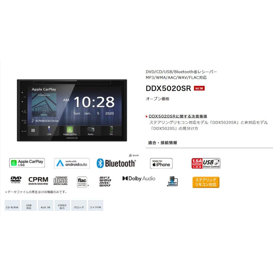 ケンウッド 【取寄商品】ケンウッドDDX5020SR(ステアリングリモコン