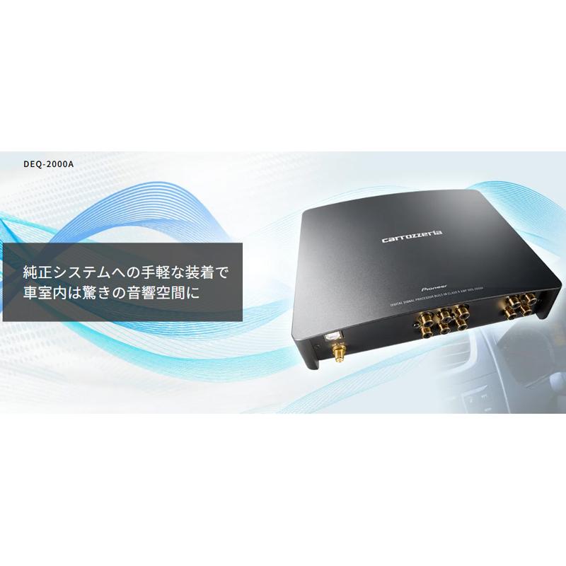 カロッツェリア 【取寄商品】カロッツェリアDEQ-2000Aデジタル