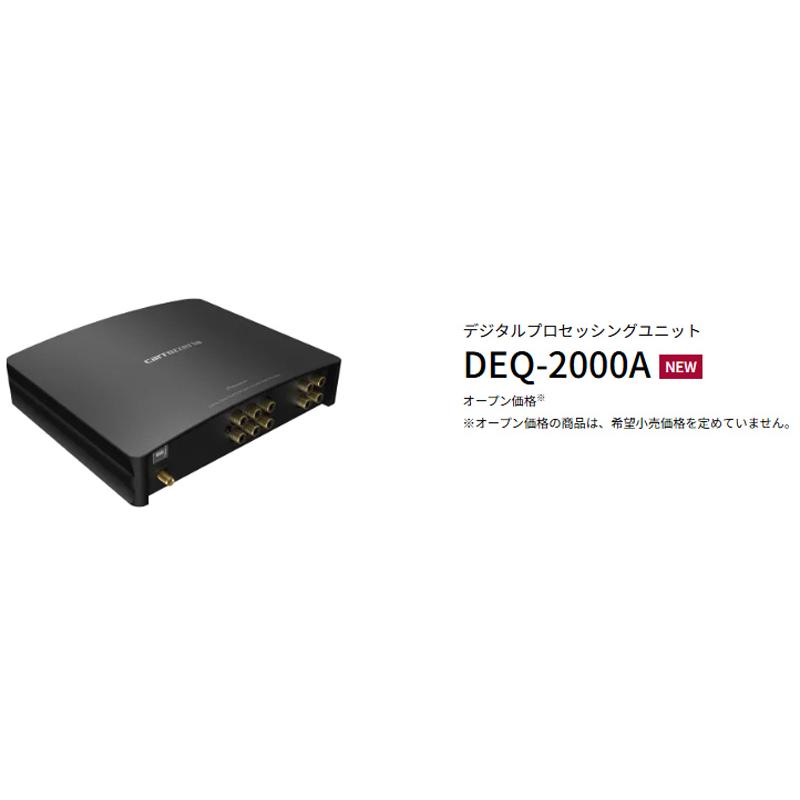 カロッツェリア 【取寄商品】カロッツェリアDEQ-2000Aデジタル