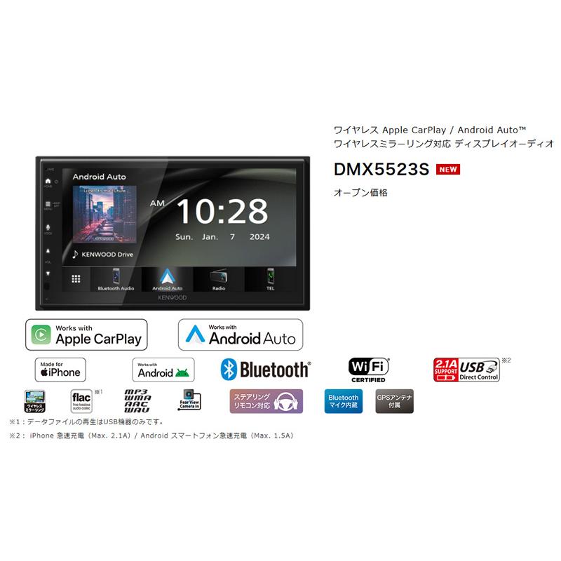 ケンウッド 【取寄商品】ケンウッドDMX5523Sワイヤレスミラーリング