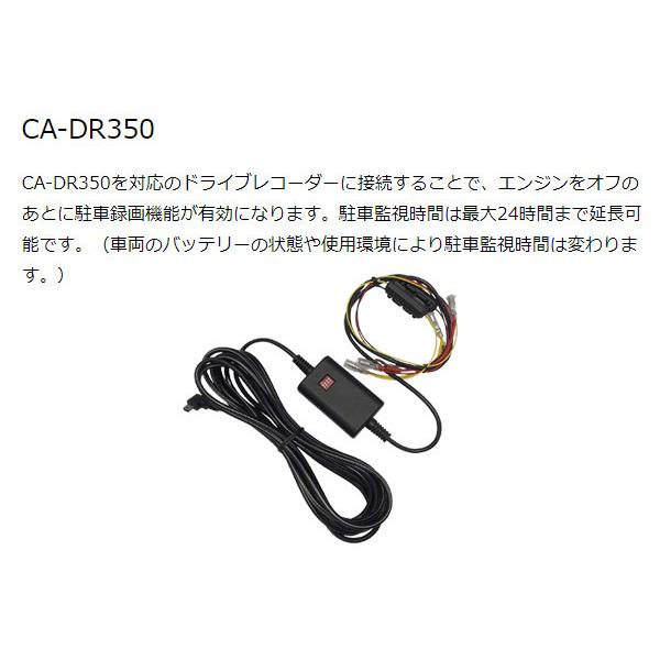 ケンウッド 【取寄商品】KENWOODケンウッドDRV-350-B+CA-DR350 ケンウッド 【取寄商品】KENWOODケンウッドDRV-350-B+CA-DR350