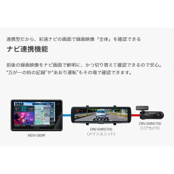 ケンウッド KENWOODケンウッドDRV-EMN5700ナビ連携型デジタルルーム