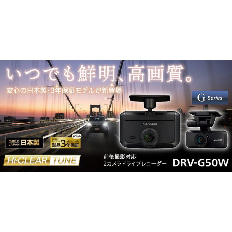 JVCケンウッド（JVC KENWOOD） 【取寄商品】ケンウッドDRV-G50W+CA