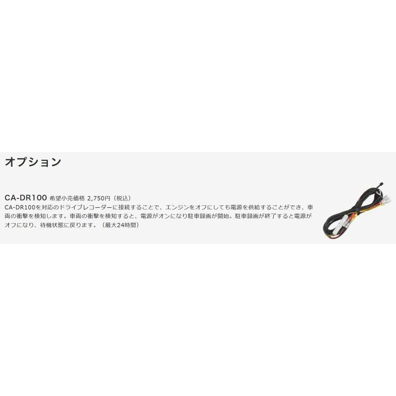 JVCケンウッド（JVC KENWOOD） 【取寄商品】ケンウッドDRV-G50W+CA