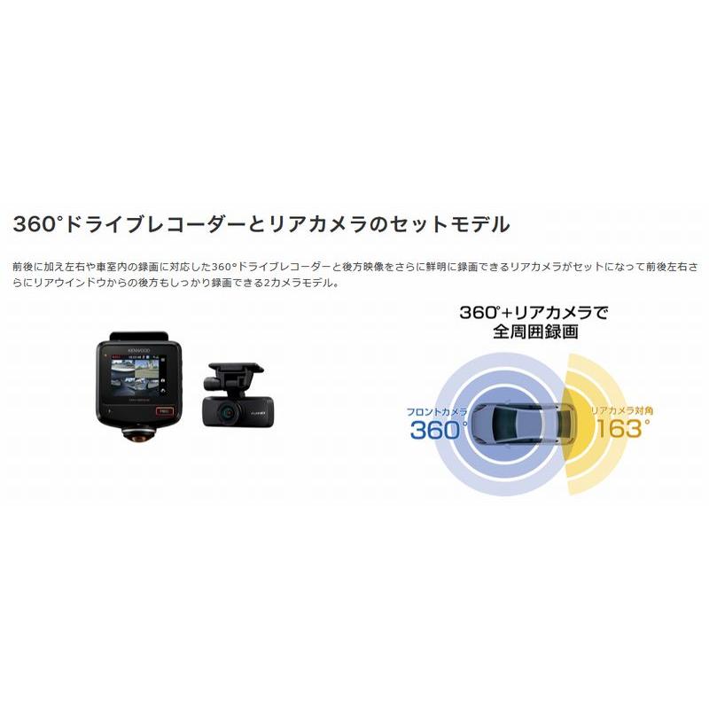JVCケンウッド（JVC KENWOOD） 【取寄商品】ケンウッドDRV-G60CW全方位