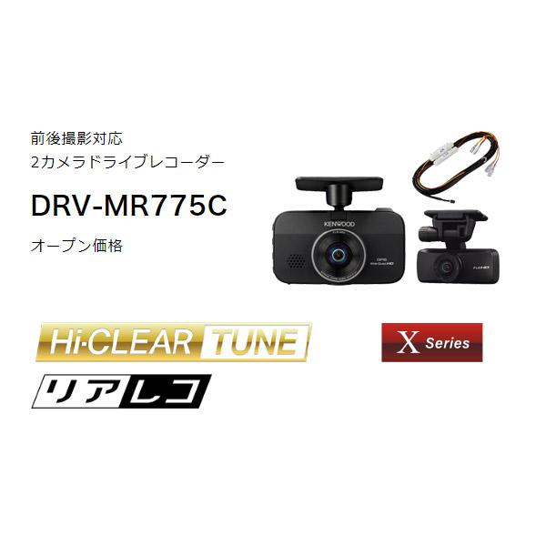 【取寄商品】ケンウッドDRV-MR775C前後撮影対応2カメラドライブレコーダーXシリーズWQHD録画(フロントカメラ)/駐車録画対応STARVIS搭載｜re-birth｜02